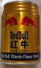 紅牛胖東來正宗老紅牛整箱24瓶批發(fā)維生素?；撬峁δ苄燥嬃现袊{帽子 紅牛維生素功能飲料250ml*24罐/ 京官方店東自旗艦營 曬單實拍圖