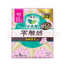 花王零觸感姨媽巾日用夜用護墊衛生巾 零觸感22.5cm-8片 曬單實(shí)拍圖