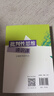 批判性思維通識(shí)課（正確思考的方法） 曬單實(shí)拍圖