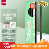 uni三菱 uni-ball 9800 2H鉛筆兒童美術(shù)素描繪畫(huà)繪圖筆辦公用品小學(xué)生專(zhuān)用文具套裝 12支 曬單實(shí)拍圖