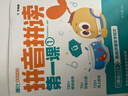 學(xué)而思 摩比專(zhuān)注力大挑戰 摩比拼音拼讀識字啟蒙第一課 聰明寶寶智力題 入學(xué)必備專(zhuān)注力 3-8歲全腦思維開(kāi)發(fā)專(zhuān)注力訓練繪本 摩比拼音拼讀第一課(共3冊) 曬單實(shí)拍圖