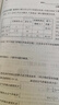 小學(xué)教材全解 六年級(jí)數(shù)學(xué)上 人教版 2025秋 薛金星 同步課本 教材解讀 掃碼課堂 曬單實(shí)拍圖