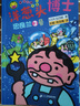 洋蔥頭博士系列 （全3冊(cè)）晴天下豬文庫(kù) 曬單實(shí)拍圖