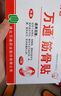 萬(wàn)通筋骨貼膏藥貼腰間盤(pán)突出類風(fēng)濕關(guān)節(jié)頸椎病肩周炎腰肌勞損 5盒50貼 曬單實(shí)拍圖