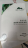 植物醫(yī)生【王俊凱同款】高山白茶清潤(rùn)補(bǔ)水奶皮面膜補(bǔ)水細(xì)致毛孔26ml*20片 曬單實(shí)拍圖