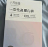 十月結晶孕婦一次性內(nèi)褲高腰棉產(chǎn)后月子女士內(nèi)褲產(chǎn)婦旅行內(nèi)褲 20條 XXL【建議130-150斤】 曬單實拍圖