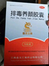 盤龍云海排毒養(yǎng)顏膠囊0.4g*70粒 益氣活血 通便排毒 便秘痤瘡顏面色斑 腸胃消化用藥 曬單實拍圖