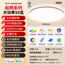 美的（Midea）極光S5真超薄吸頂燈客廳臥室燈圓燈全光譜led護(hù)眼燈智控?zé)舭惭b 曬單實(shí)拍圖