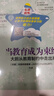 克里希那穆提三部曲套裝全3冊 點亮自性之光+世界在你心中+當教育成為束縛 曬單實拍圖