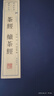茶經(jīng)·續茶經(jīng)（宣紙 線(xiàn)裝3冊）/文華叢書(shū)系列 曬單實(shí)拍圖