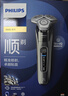 飛利浦（PHILIPS）電動(dòng)剃須刀旋轉式SkinIQ蜂巢高端9系pro智能刮胡刀全身水洗胡須刀原裝敏感肌剃胡刀 蜂巢9系【敏感肌適用】-店鋪爆款 曬單實(shí)拍圖