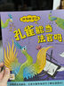 【點(diǎn)讀版】動(dòng)物妙想國(guó)第一二三輯全30冊(cè)3-6-8歲兒童動(dòng)物趣味科普繪本想象力爆棚的動(dòng)物認(rèn)知啟蒙圖畫(huà)書(shū)充分激發(fā)想象力故事書(shū)籍 動(dòng)物妙想國(guó)（第3輯）：全8冊(cè)（點(diǎn)讀版） 曬單實(shí)拍圖