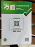2026萬唯七八年級數學計算題專項訓練基礎高效練習冊學霸滿分口算試題 曬單實拍圖