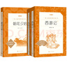 初中生古詩(shī)文推薦背誦70篇（《語(yǔ)文》推薦閱讀叢書 人民文學(xué)出版社） 曬單實(shí)拍圖