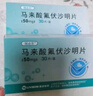 [瑞必樂(lè)]馬來(lái)酸氟伏沙明片 50mg*30片 2盒裝 曬單實(shí)拍圖