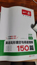 【官方旗艦店】2026一本七八九年級英語(yǔ)完形填空閱讀理解150篇789年級上下冊通用英語(yǔ)完型閱讀聽(tīng)力專(zhuān)項訓練初中英語(yǔ)閱讀組合訓練全國通用版本英語(yǔ)中學(xué)教輔書(shū) 9年級-完形填空與閱讀理解（150篇） 正版 曬單實(shí)拍圖