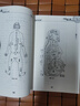 萬(wàn)病回春正版古籍原版書明龔?fù)①t醫(yī)學(xué)全書張效霞中醫(yī)臨床必讀叢書人民衛(wèi)生出版社醫(yī)案效方驗(yàn)方中醫(yī)醫(yī)案精粹類 曬單實(shí)拍圖