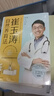 【育兒百科全書(shū)系列】崔玉濤育兒百科全書(shū) 美國兒科學(xué)會(huì )育兒百科(第7版升級修訂)  0-5歲育兒指南 胎教母嬰喂養 新手媽媽爸爸家教育兒 科學(xué)育兒指導書(shū) 正版包郵 【店鋪熱賣(mài)】崔玉濤自然養育法+ 崔玉濤 曬單實(shí)拍圖