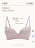 愛慕【面膜文胸】內(nèi)衣女光面無痕簡約小胸聚攏文胸 B85 曬單實拍圖