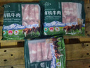 祁連牧歌國產(chǎn)有機(jī)肥牛卷900g（300g*3）涮火鍋生鮮牛肉 源頭直發(fā)七夕專場 曬單實(shí)拍圖