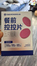 萬益藍(lán)（WONDERLAB） 白蕓豆餐前控控片阻壓片斷劑大餐救星攝入糖果膳食維斷碳水謝控 【檸檬西柚】餐前控控片20片*1盒 曬單實拍圖