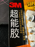 3M 膠水快干膠 玻璃陶瓷木材金屬塑料橡膠粘合速干膠水 透明啫喱快干膠 AD119 曬單實拍圖