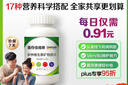 善存佳維復(fù)合維生素多維片維c維e元素片b族b12鈣鎂VD3男女全家120片 曬單實(shí)拍圖