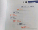 圖解中央八項規(guī)定精神 曬單實拍圖