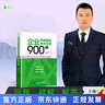 2025年新版  企業(yè)高頻疑難稅務(wù)問題900例 魏禾 著  稅務(wù)書籍  財務(wù)書籍  稅務(wù)稽查   納稅籌劃 企業(yè)高頻疑難稅務(wù)問題900例  魏禾 曬單實拍圖