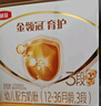 伊利金領(lǐng)冠珍護(hù)【三代OPO好吸收】嬰兒A2奶粉1段(0-6個月)900g 曬單實(shí)拍圖