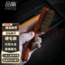 品喻（PINYU）文玩刷子花梨木耐用正宗黑豬鬃毛萬(wàn)毛納米細(xì)毛刷核桃刷金剛菩提刷 曬單實(shí)拍圖