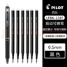 百樂（PILOT） 可擦筆彩色按動(dòng)中性水筆LFBK-23EF摩磨擦學(xué)生 1支黑色+原配筆芯6支黑色 0.5mm 曬單實(shí)拍圖