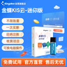 Kingdee金蝶財(cái)務(wù)軟件KIS迷你版V14.0買斷版 含安全鎖加密會(huì)計(jì)記賬王中小企業(yè)代理記賬軟件單機(jī)版 一次買斷 曬單實(shí)拍圖