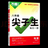 2024萬(wàn)唯尖子生題庫(kù)七八九年級(jí)數(shù)學(xué)物理化學(xué)每日一題培優(yōu)訓(xùn)練初中拔高題庫(kù)初一二三上下冊(cè)專項(xiàng)練習(xí)學(xué)霸必刷題 八年級(jí) 尖子生 物理 曬單實(shí)拍圖