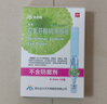 天天明 晶奇 雙氯芬酸鈉滴眼液 （0.4ml：0.4mg）*0.4ml*10支/盒 曬單實(shí)拍圖