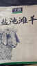 寧鑫 寧夏鹽池灘羊肉 原切羊小排454g 燒烤燉煮食材 地理標志產(chǎn)品 曬單實拍圖