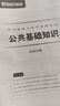 金標尺貴州省事業(yè)單位2025考試用書(shū)社區工作者綜合知識事業(yè)單位公共基礎知識貴州聯(lián)考事業(yè)編制貴州三支一扶教材歷年真題試卷興仁貞豐冊亨清鎮從江印江凱里天柱岑鞏仁懷黔西南州開(kāi)陽(yáng)金沙六盤(pán)水水城區望謨縣畢節織金 曬單實(shí)拍圖