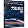 史記全套共12冊原著(zhù)正版 完整版無(wú)刪減青少年版文言文白話(huà)文原文注釋譯文原版歷史類(lèi)書(shū)籍史書(shū)初中少年版高中生必讀課外閱讀書(shū)單推薦資治通鑒中國通史記歷史類(lèi)書(shū)籍 中國歷史大全集 曬單實(shí)拍圖