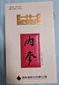 酒鬼 內(nèi)參（龍馬精神限量版）馥郁香型白酒 52度 500ml*6瓶 整箱裝 曬單實拍圖