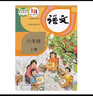 【天津?qū)Ｓ谩空?025人教版小學(xué)六年級(jí)上冊(cè)語文數(shù)學(xué)精通版英語全套3本教材教科書部編版人教版小學(xué)6年級(jí)上冊(cè)語文數(shù)學(xué)精版英語全套 曬單實(shí)拍圖