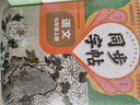 初中同步作文 同步字帖七年級(jí)上冊(cè)（全2冊(cè)）人教版人民教育出版社初一語文課本配套書目同步教材 閱讀理解寫作技巧思路素材積累范文課外閱讀 曬單實(shí)拍圖