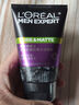 歐萊雅（LOREAL）男士控油炭爽抗黑頭潔面100ml*2 深層凈化保濕凈爽控油 曬單實(shí)拍圖