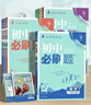 2026初中必刷題八年級上下冊語文數(shù)學英語物理生物地理政治歷史人教版 初中必刷題8年級上下練習冊 初二2教輔輔導復習資料 26版八年級上冊 物理 蘇科版 曬單實拍圖