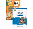 【新華書店正版】小學(xué)四年級上冊人教版語文+北師大版數(shù)學(xué)全套2本課本4四年級上冊語文數(shù)學(xué)書全套教材教科書 曬單實拍圖