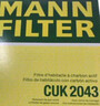 曼牌（MANNFILTER）CUK2043M活性炭空調(diào)濾清器芯格適用于睿翼馬自達(dá)6 奔騰B70B50 曬單實(shí)拍圖