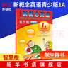 新概念英語(yǔ)(青少版)(1A)(學(xué)生用書(shū))(含光盤(pán)) 小學(xué)生英語(yǔ)入門(mén) 青少年新概念英語(yǔ)書(shū)籍 新華正版 曬單實(shí)拍圖