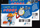 【可選單本】小學(xué)生每日20分鐘數學(xué)弱項一二三四五六年級上冊下冊通用版3年級上學(xué)期攻破弱難點(diǎn)弱項解析強化拓展訓練綜合檢測專(zhuān)項練習 數學(xué)弱項 六年級上+下 小學(xué)通用 曬單實(shí)拍圖