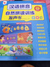 淘淘天才會(huì )說(shuō)話(huà)的早教有聲書(shū)漢語(yǔ)拼音自然拼讀訓練發(fā)聲書(shū)小學(xué)兒童點(diǎn)讀玩具 曬單實(shí)拍圖