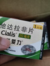 希愛力他達拉非片20mg加強版原裝進口美國男科用藥壯陽增大增粗增長延時36小時速效勃起持久不I射 20mg*1片 1盒裝 曬單實拍圖