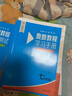 【小學(xué)-高中自選】當(dāng)當(dāng)新版 奧數(shù)教程第八版 小學(xué)初中高中  一二三四五六七八九年級(jí)奧數(shù)教程+能力測(cè)試+學(xué)習(xí)手冊(cè)第八版 第八版數(shù)學(xué)思維訓(xùn)奧林匹克培優(yōu)競(jìng)賽輔導(dǎo)資料舉一反三書籍 【七年級(jí)/初一】奧數(shù)教程 全 曬單實(shí)拍圖